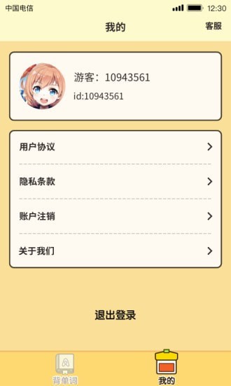 爱上背单词红包版下载-爱上背单词红包版赚钱游戏下载