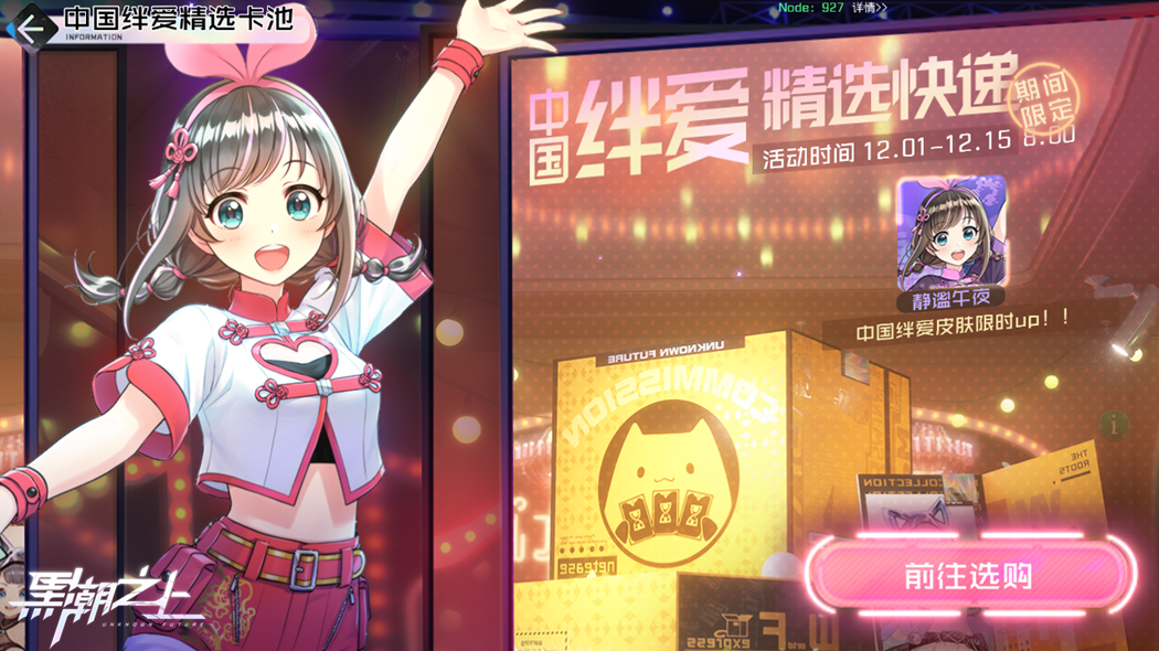 黑潮之上中国绊爱联动版下载-黑潮之上中国绊爱联动版(附福利码)游戏下载