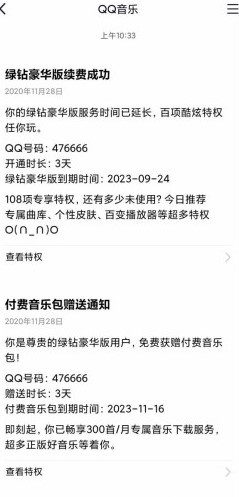 免费秒领绿钻助手app下载-免费秒领绿钻助手秒到账免费版下载