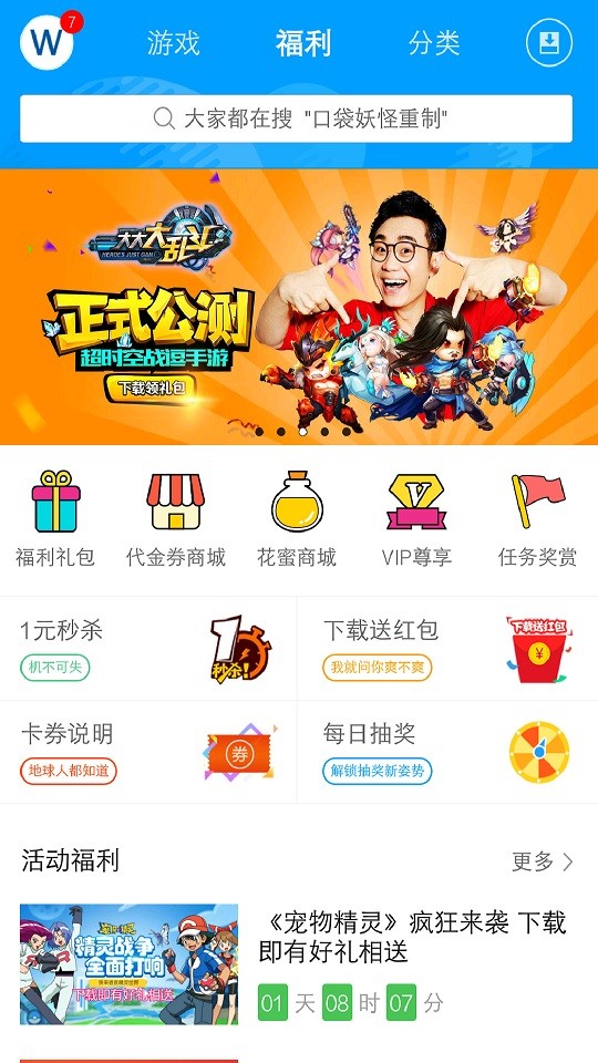 鱼爪手游app-鱼爪手游盒子最新版下载