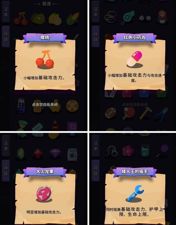 小小法师无限钻石版游戏下载-小小法师无限钻石版(附攻略)免费下载