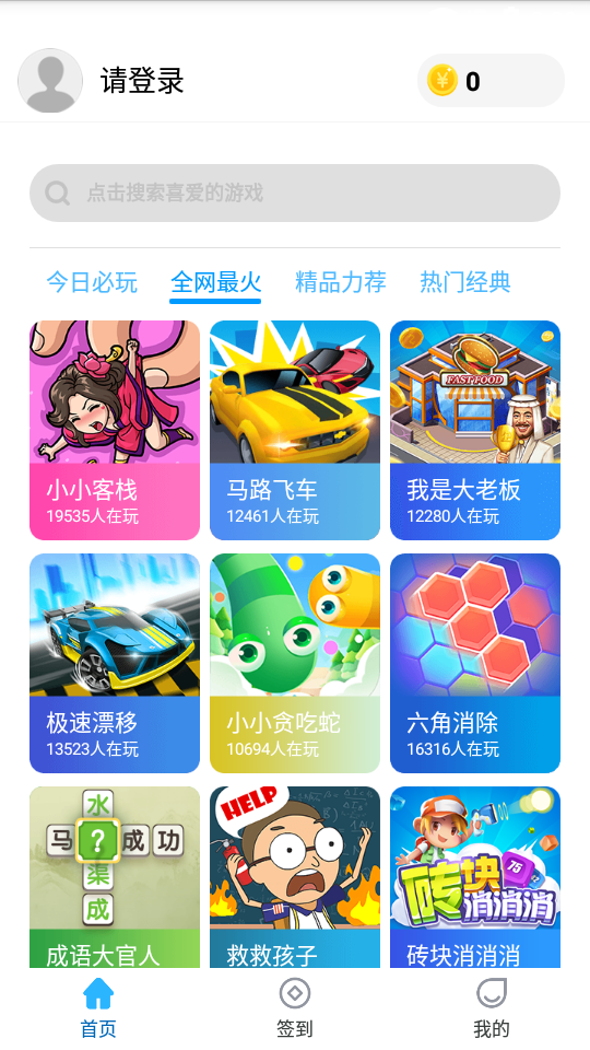 52小游戏下载-52小游戏软件下载