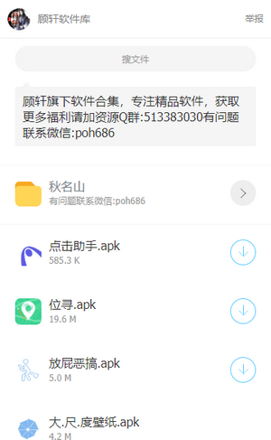 顾轩软件库下载-顾轩软件库app下载