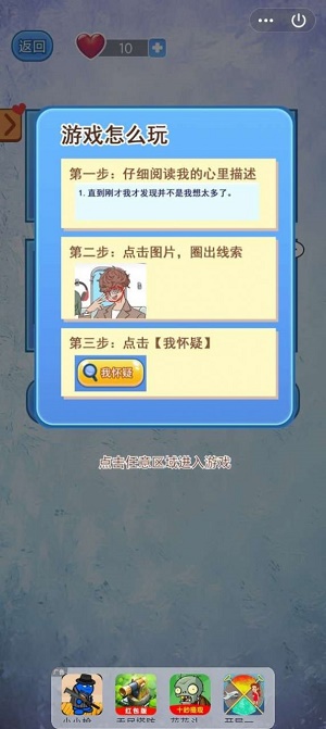 宝贝你听我解释去广告版小游戏下载-宝贝你听我解释去广告版免费下载