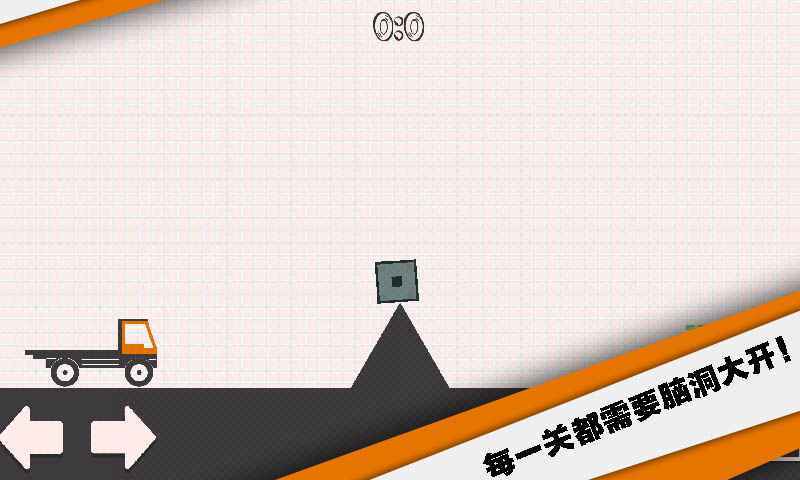 送个货游戏下载-送个货官方版下载