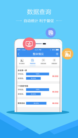 晋城安全教育平台移动版下载-晋城安全教育平台移动版app下载