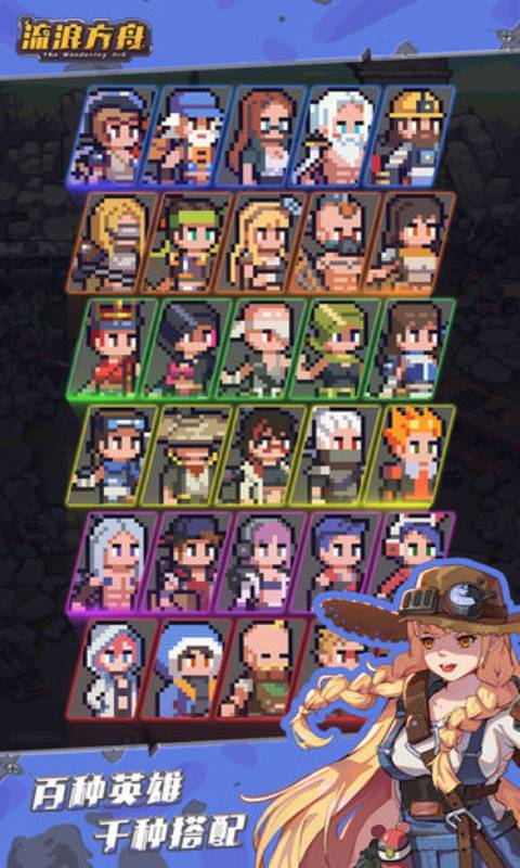 流浪方舟游戏下载-流浪方舟下载