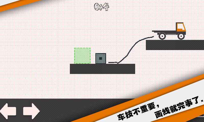 送个货游戏下载-送个货官方版下载