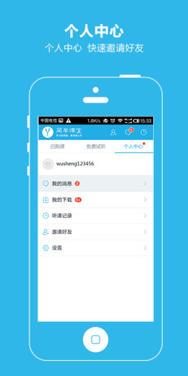 简单学习网手机版下载-简单学习网手机版app下载