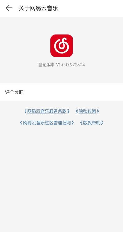 网易云音乐极速版下载-网易云音乐极速版官方下载安装