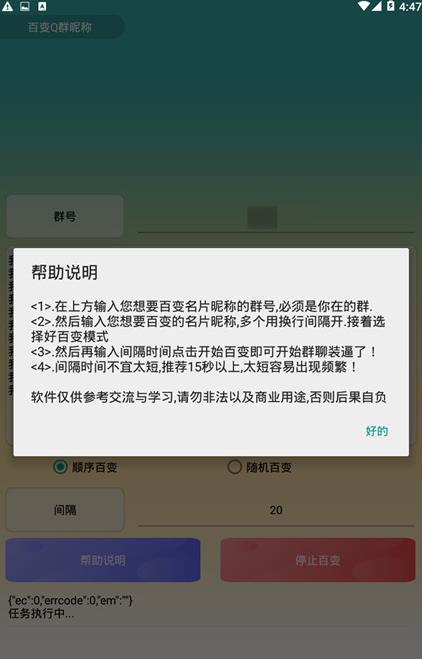 百变Q群昵称下载-百变Q群昵称最新版(解锁装X最新姿势)