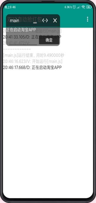 淘宝双12自动抢红包雨神器下载-淘宝每天三次双12抢红包雨神器下载