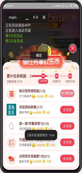 淘宝双12自动抢红包雨神器下载-淘宝每天三次双12抢红包雨神器下载