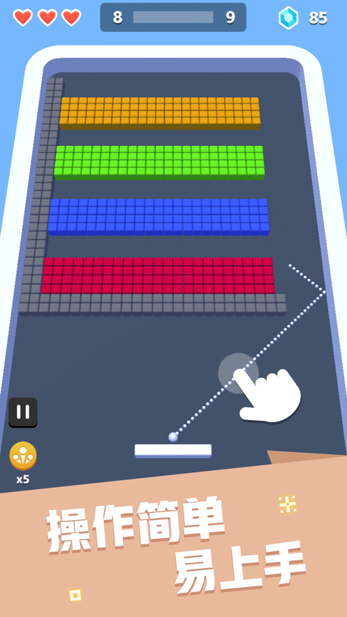 打砖块不要停游戏下载-打砖块不要停安卓手机版下载