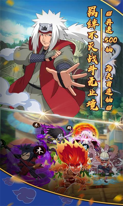 火影忍者影歌手游下载-火影忍者影歌官方手机版下载