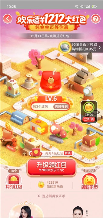 天猫双十二喵币助手app下载-天猫双十二喵币助手最新版下载