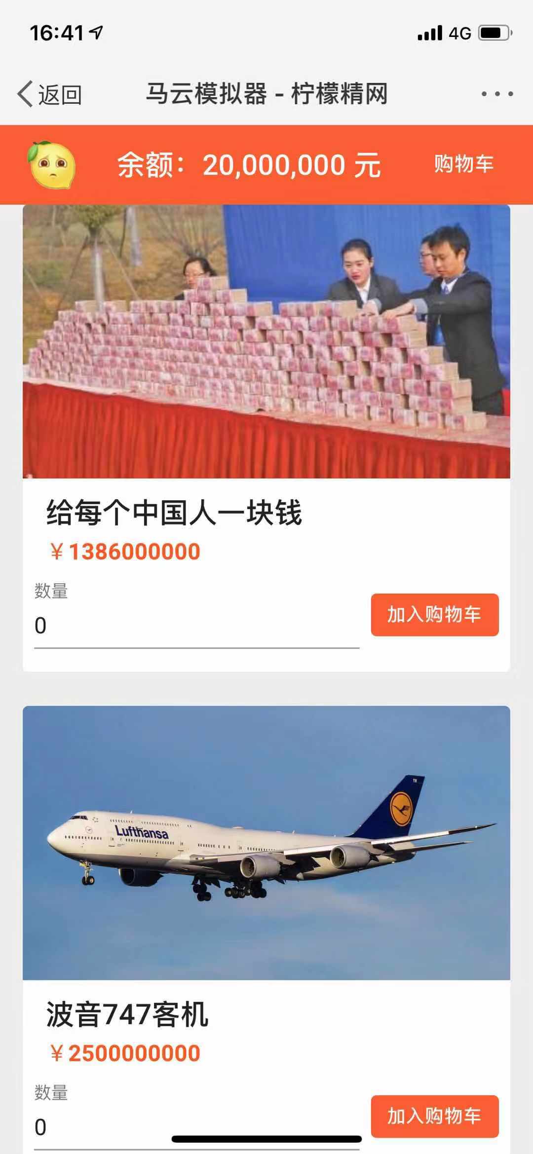 首富模拟器下载-首富模拟器下载安装