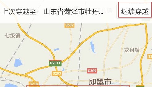 位置穿越app软件-位置穿越下载免费