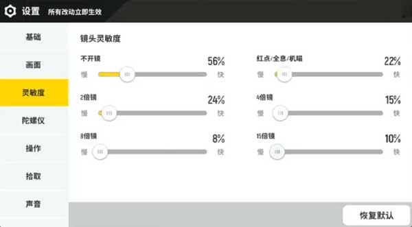 香肠派对(体验服)下载安装S7-附灵敏度设置攻略