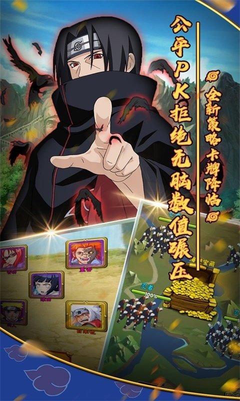 火影忍者影歌手游下载-火影忍者影歌官方手机版下载
