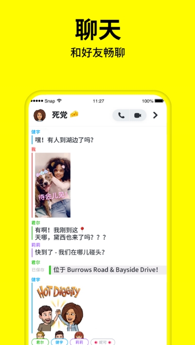 snapchat迪士尼大眼滤镜下载-snapchat迪士尼滤镜特效免费app下载