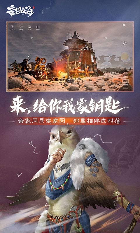 妄想山海测试版下载-妄想山海测试服下载安卓