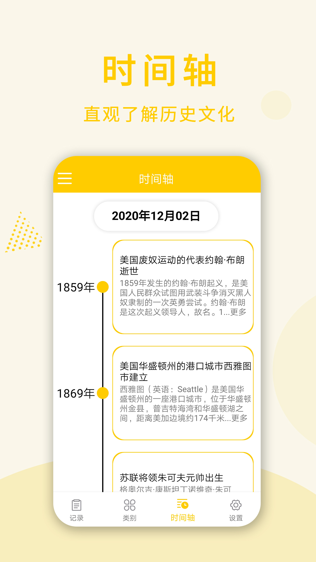 时光倒数日app下载-时光倒数日软件下载