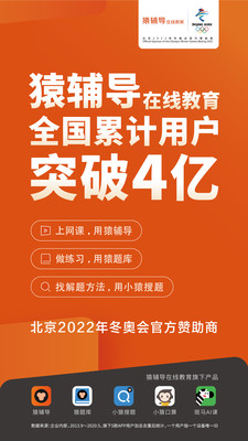 猿辅导app下载安装-猿辅导app官方版下载