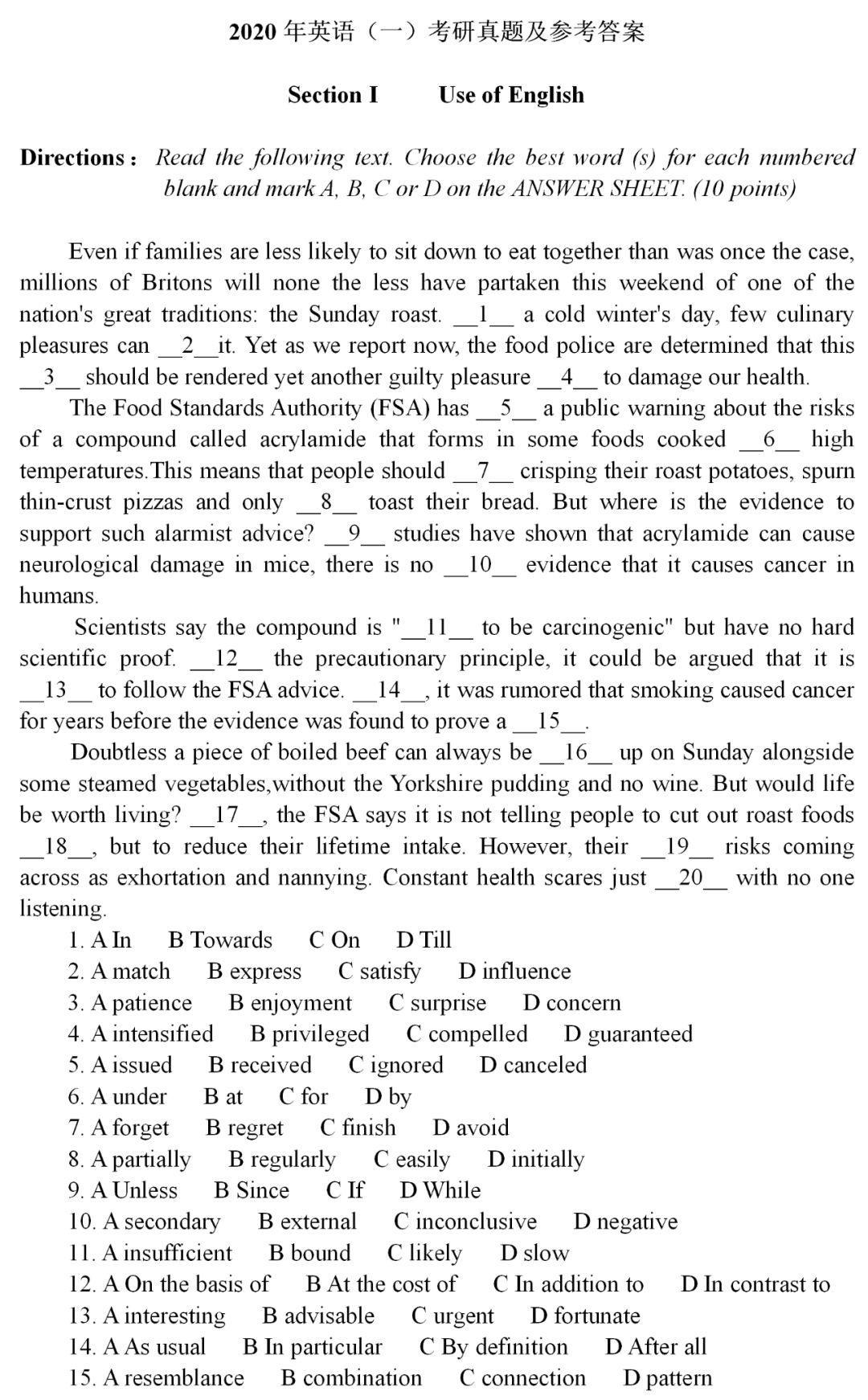 考研英语一历年真题pdf电子版+答案解析(2008-2020)