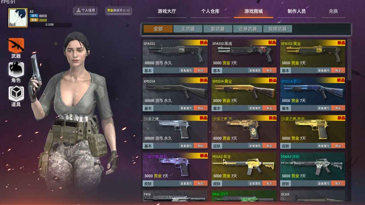 枪破黎明手游下载-枪破黎明手游官网下载