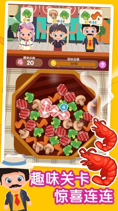 开心串串串红包版游戏下载-开心串串串红包赚钱版游戏下载