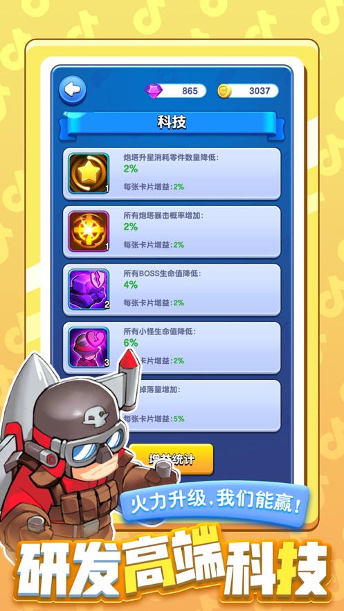 小兵别嚣张无限金币钻石版2020最新版-小兵别嚣张无限金币钻石版下载安装