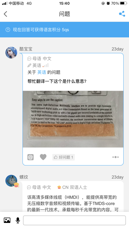 英答app下载-英答app最新手机版下载