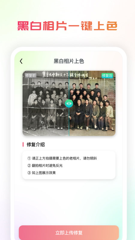 复得照片恢复app下载-复得照片恢复最新手机版下载