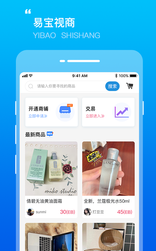 易宝视商app下载-易宝视商安卓手机版下载