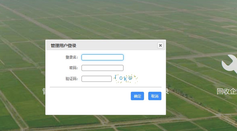 新疆农机购置补贴辅助管理系统-新疆农机购置补贴app下载