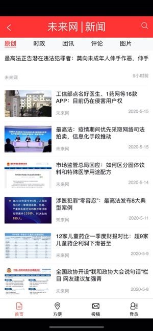 未来网app下载安装-未来网官网版下载