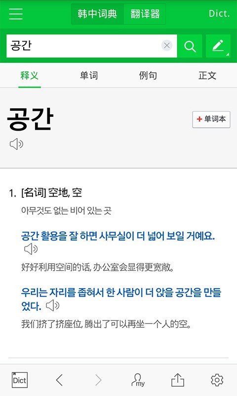 naver词典最新版下载-naver词典中文版最新版下载