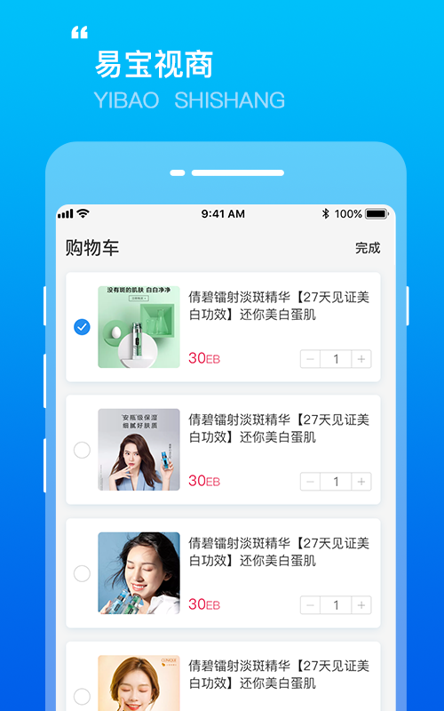 易宝视商app下载-易宝视商安卓手机版下载
