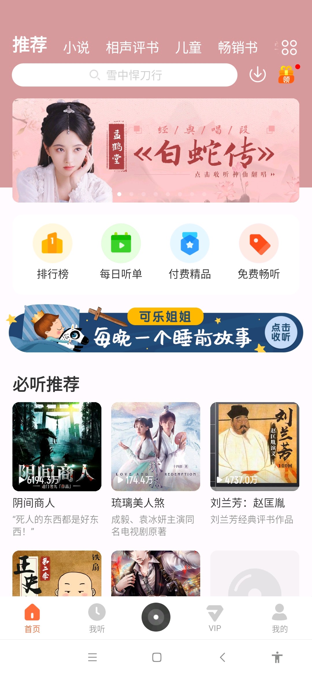 酷我畅听会员直装版下载-酷我畅听会员直装版免付费手机下载
