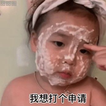 抖音很火天冷了我申请加入你的被窝表情包下载-天冷了我申请加入你的被窝A同意B拒绝表情包