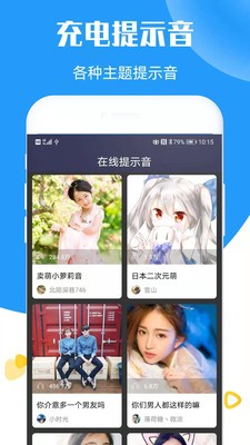 天官赐福百无禁忌语音包下载-天官赐福百无禁忌语音包手机免费版下载