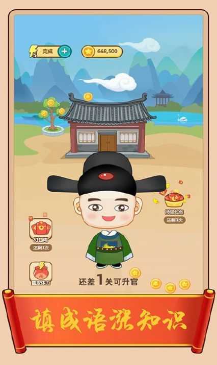 成语红包群红包版下载-成语红包群红包版最新版下载