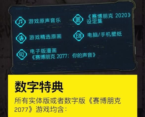 赛博朋克2077启动器下载-赛博朋克2077启动器免费版下载
