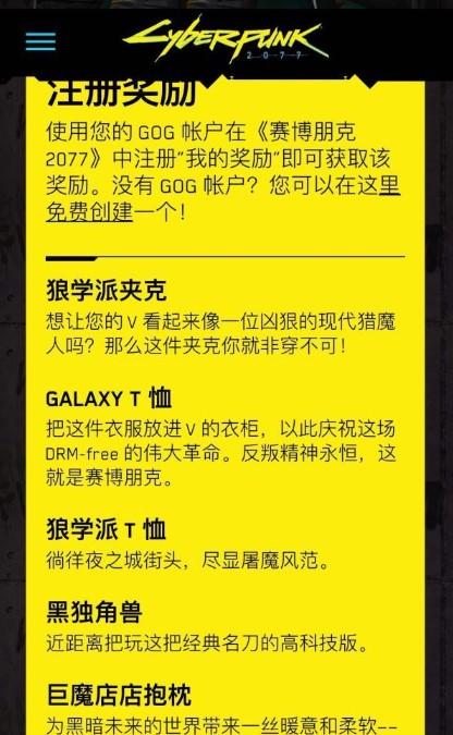 赛博朋克2077启动器下载-赛博朋克2077启动器免费版下载