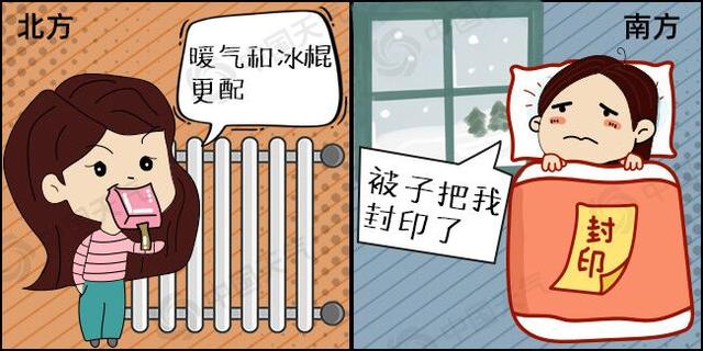 中国抗冻地图最新版-中国抗冻地图完整版下载