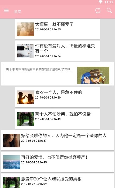 幸福宝app下载-幸福宝最新手机版下载