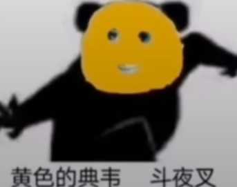 抖音熊猫头京剧脸谱表情包