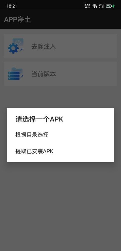 APP净土下载-APP净土官方版下载
