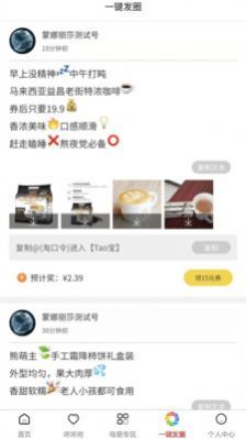 放价猫app下载-放价猫app免费手机版下载